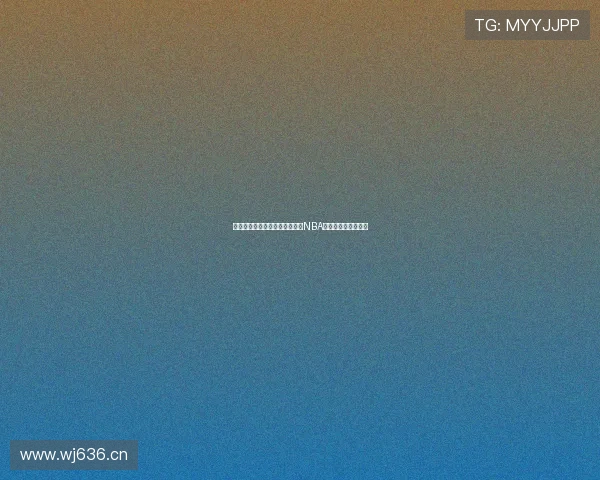 独行侠全程直播免费观看，尽享NBA精彩赛事与明星表现